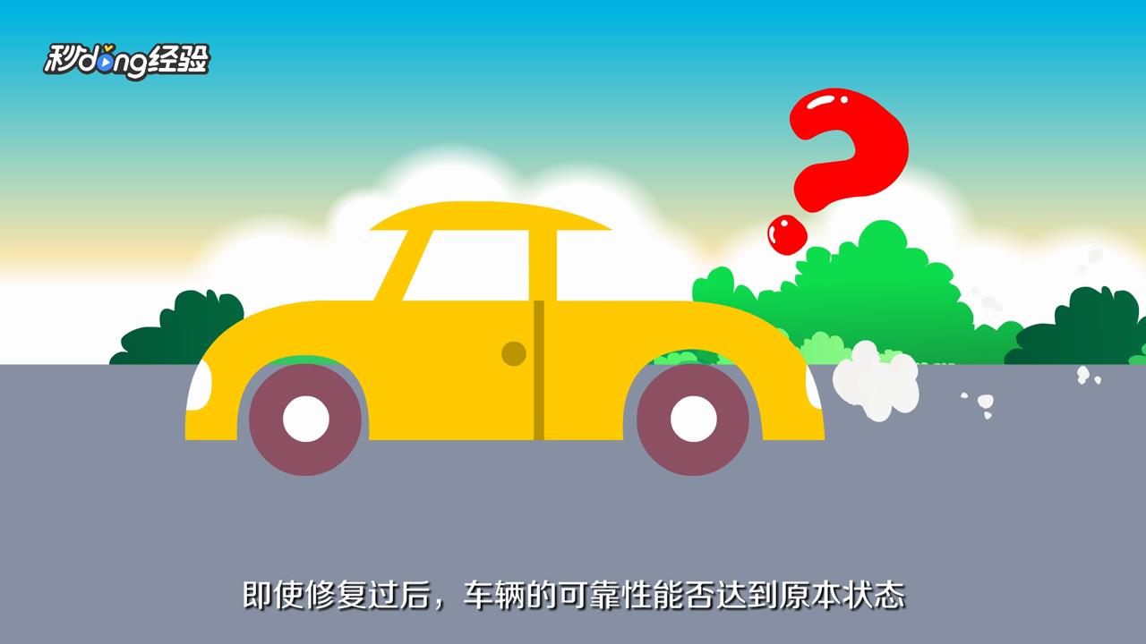 水淹车有什么不好