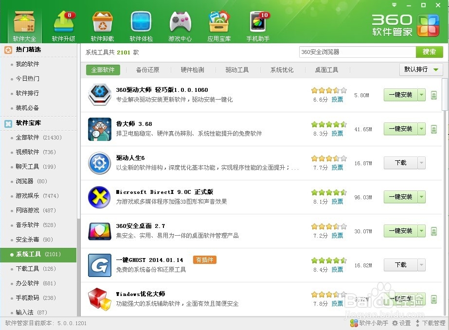 怎么看自己的电脑配置