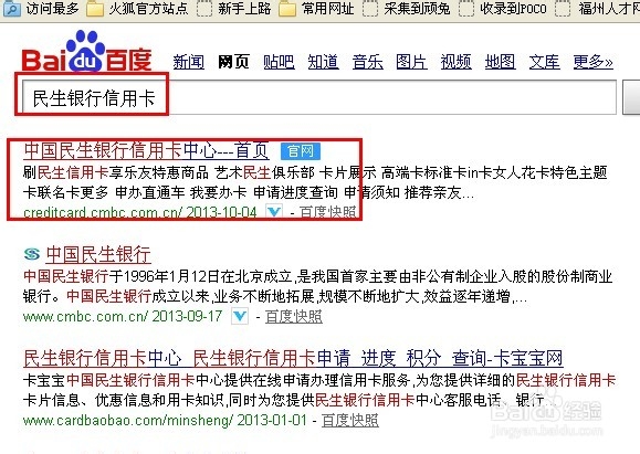 如何查询民生信用卡消费情况