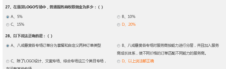 logo专场考试题目答案