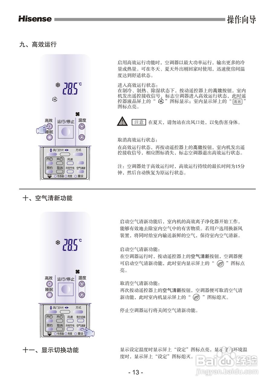 海信中央空调功能图标图片