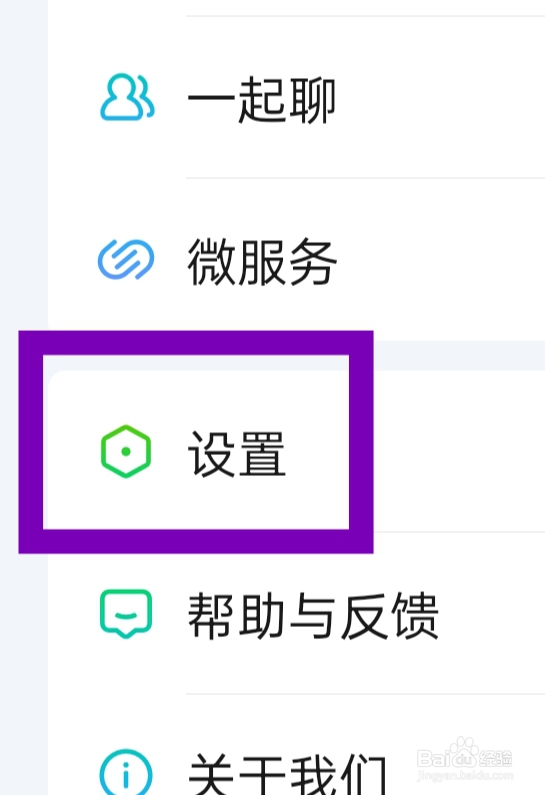 爱奇艺APP该怎样设置自动播放时开启声音