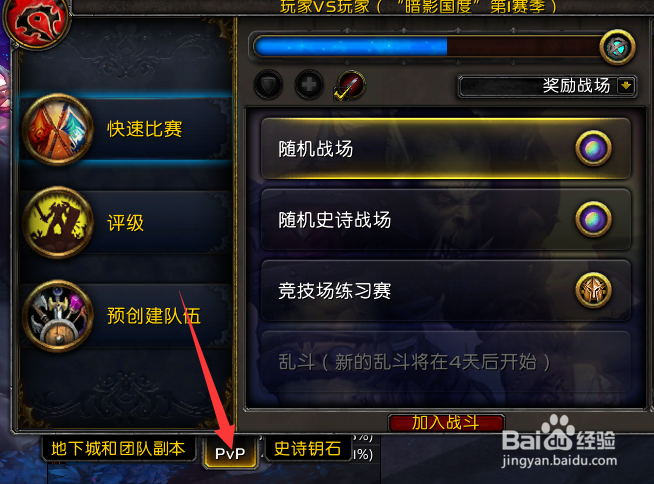 魔兽世界9.0pvp装备怎么升级