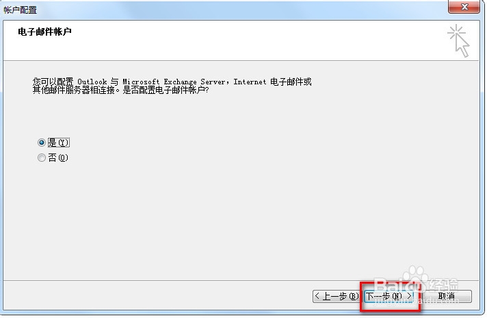 OFFICE OUTLOOK 设计邮箱