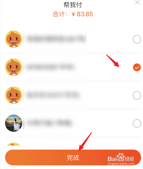 淘宝怎么代付怎么操作