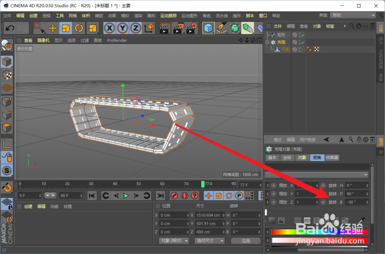 C4D中怎么使用克隆工具制作坦克履带模型