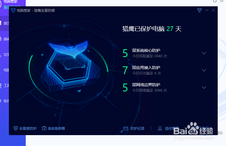 预防电脑中毒和查杀病毒的方法