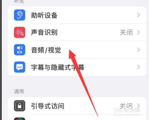 iphone手机在哪设置电话降噪