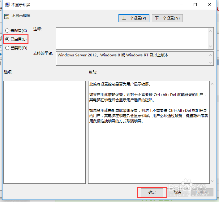 WIN10开机黑屏慢或登录加载慢解决办法