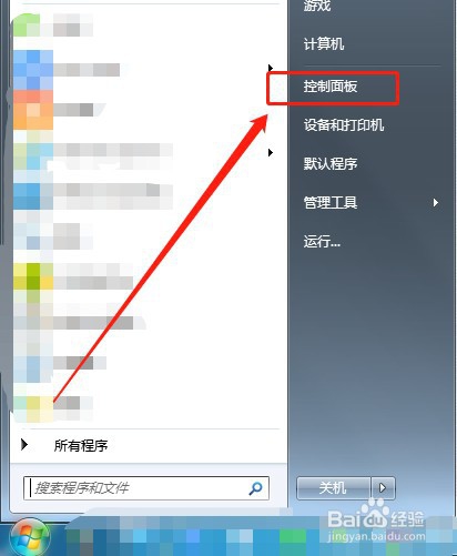 电脑如何关闭Windows Search