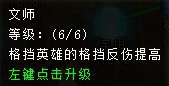 斗三国页游格挡系英雄必学兵法