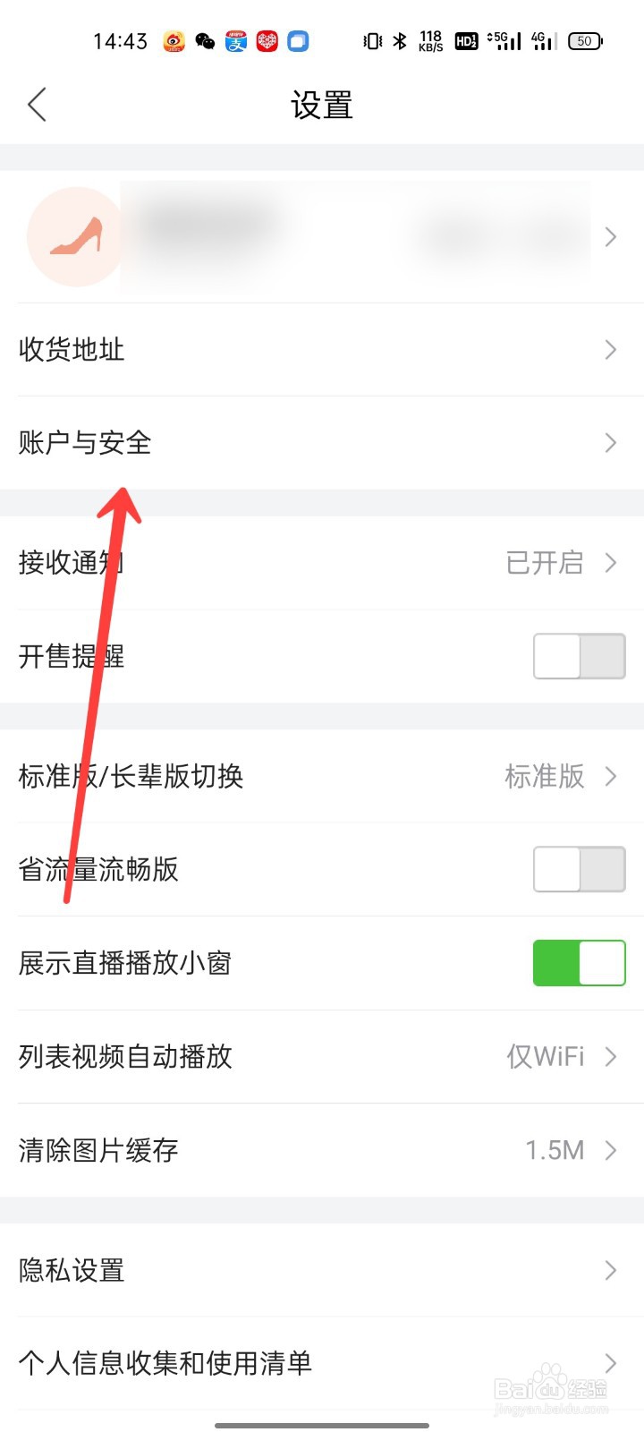 唯品会怎么绑定邮箱