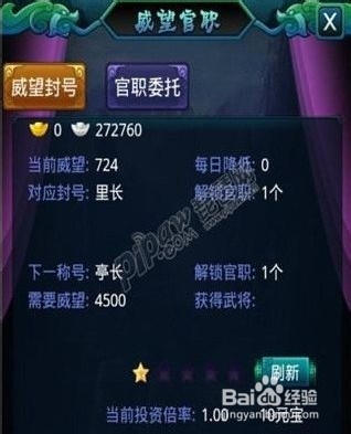 主公我要好玩的安卓游戏讨伐攻略