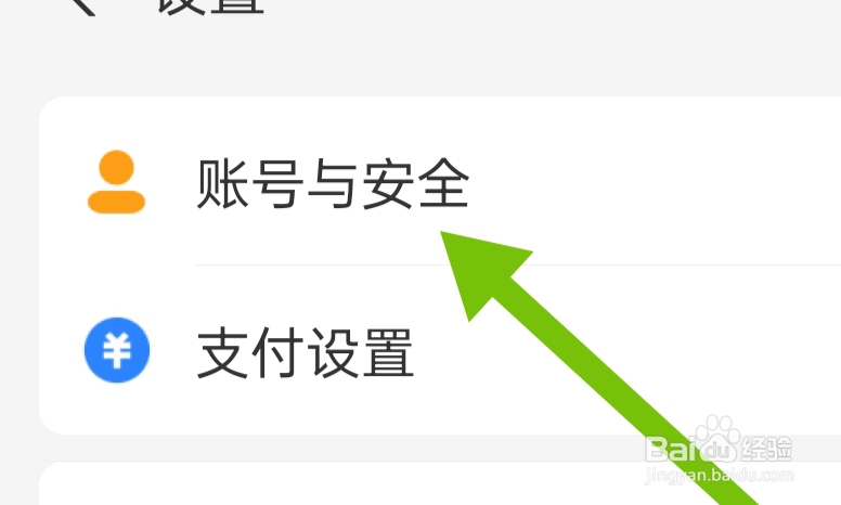支付宝APP如何才能添加邮箱