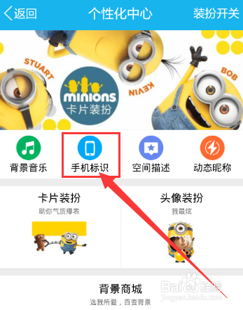 手机qq空间发说说怎么显示手机型号