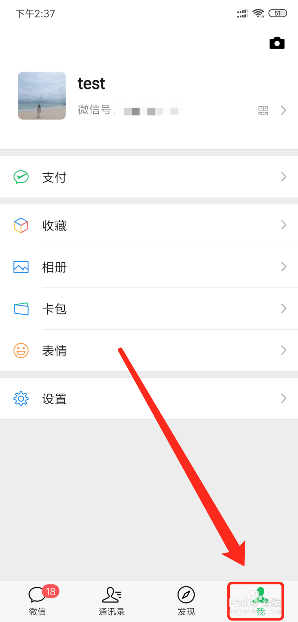 新版微信头像的蓝圈是怎么实现的