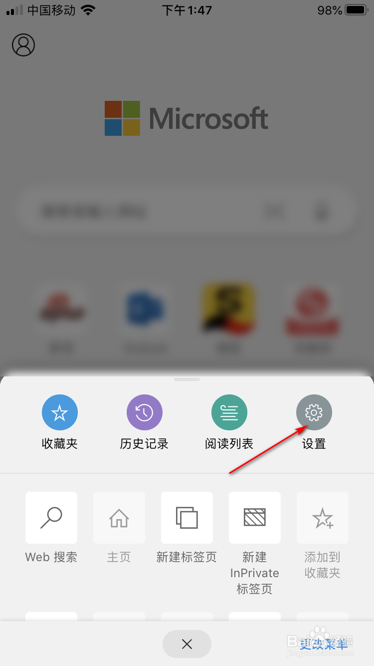 iOS Edge浏览器如何设置查看桌面版网站