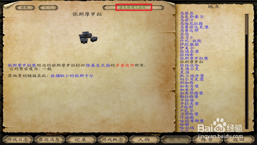 骑马与砍杀雷耶克雅尔抓捕比格伦任务怎么做