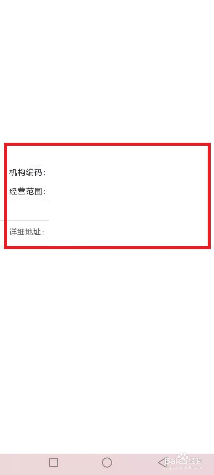 医保定点药店怎么查