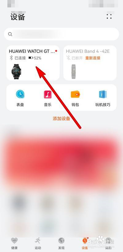 华为手表智能闹钟如何设置