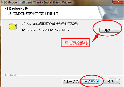 山东大学校园网拨号器下载安装教程