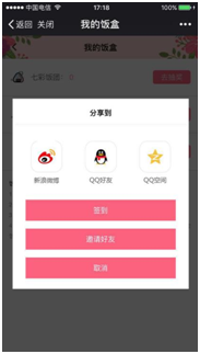 如何在哈哈饭团上给明星投票
