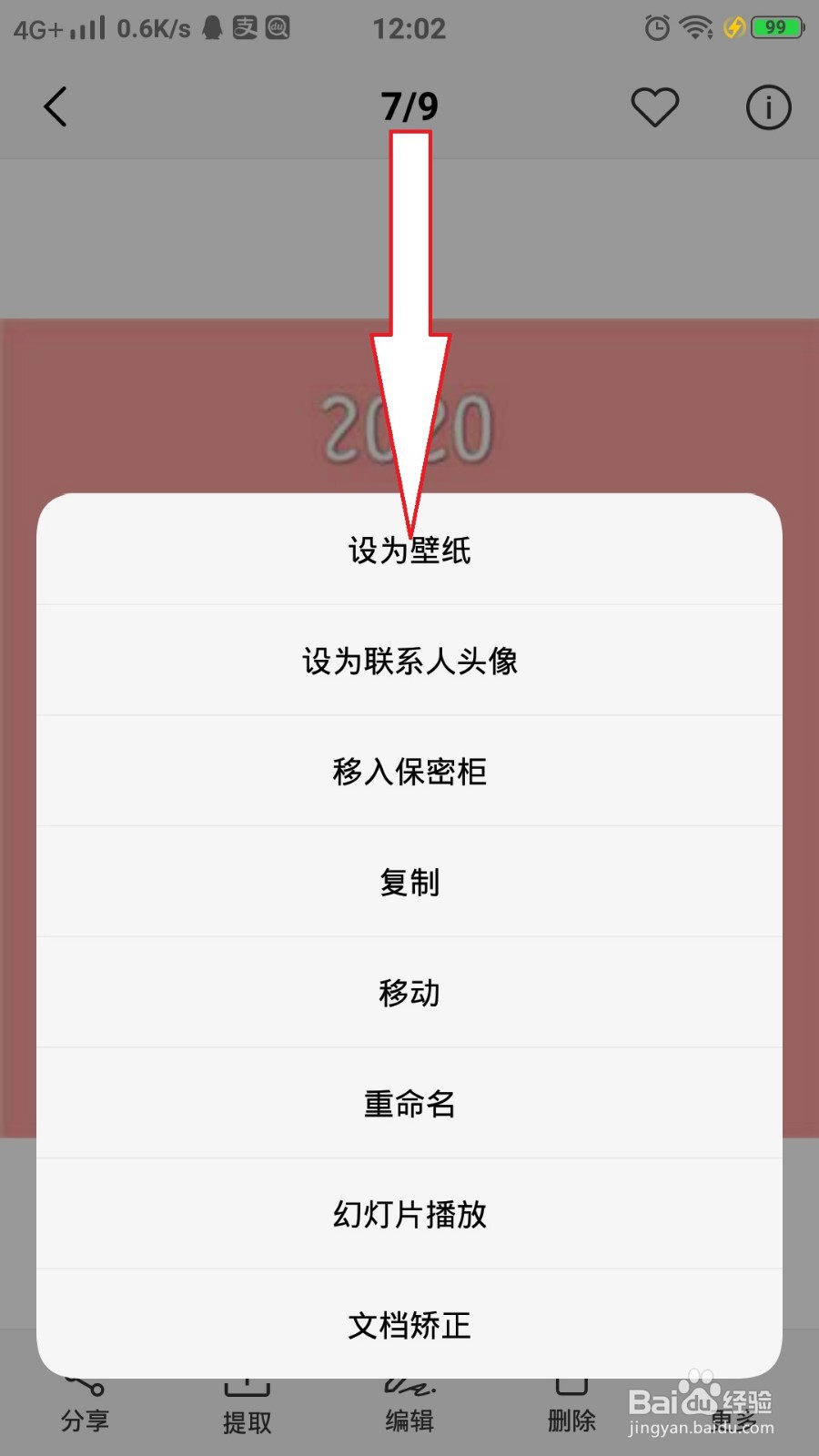 怎么选择手机壁纸