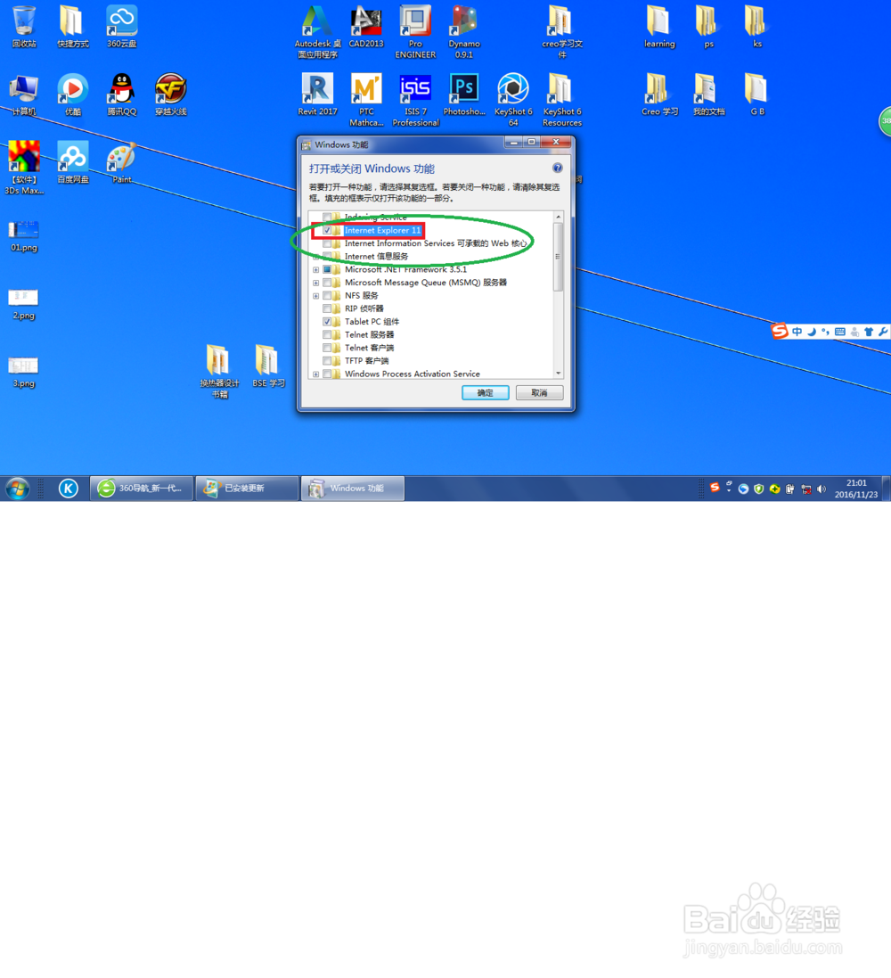 Autodesk revit 激活时许可页面为空白