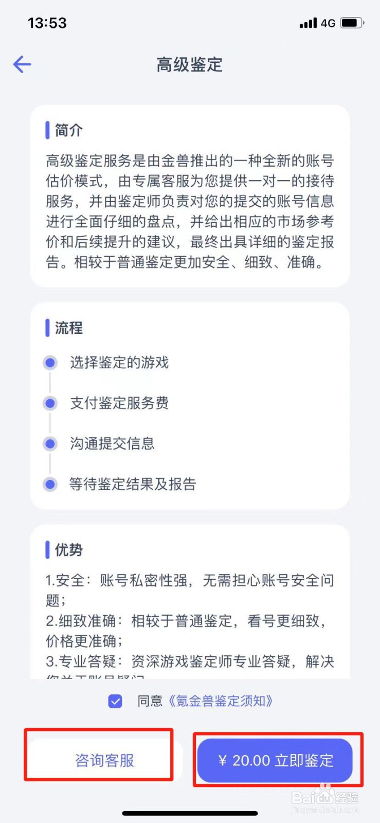 在哪里可以评估火炬之光无限的账号价值（鉴定）