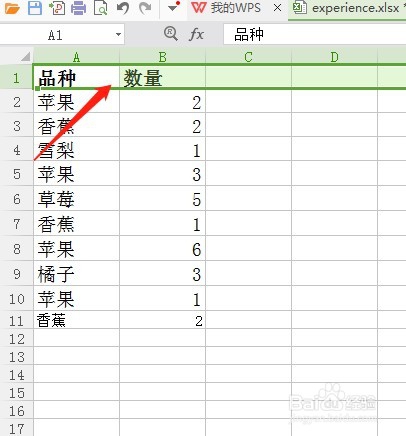 如何使用Excel表的筛选功能