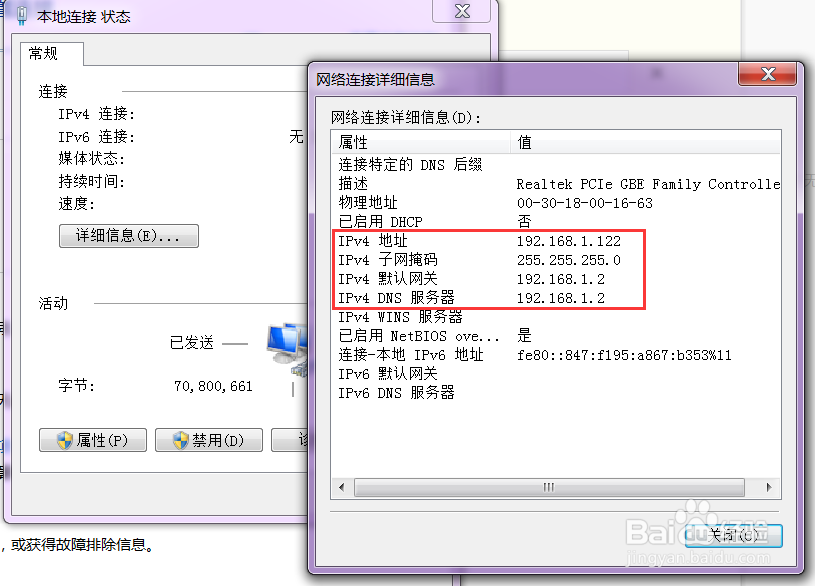如何固定自己电脑上的IP
