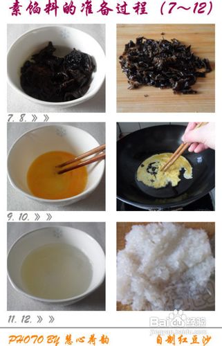 晋南“油糊角”的做法