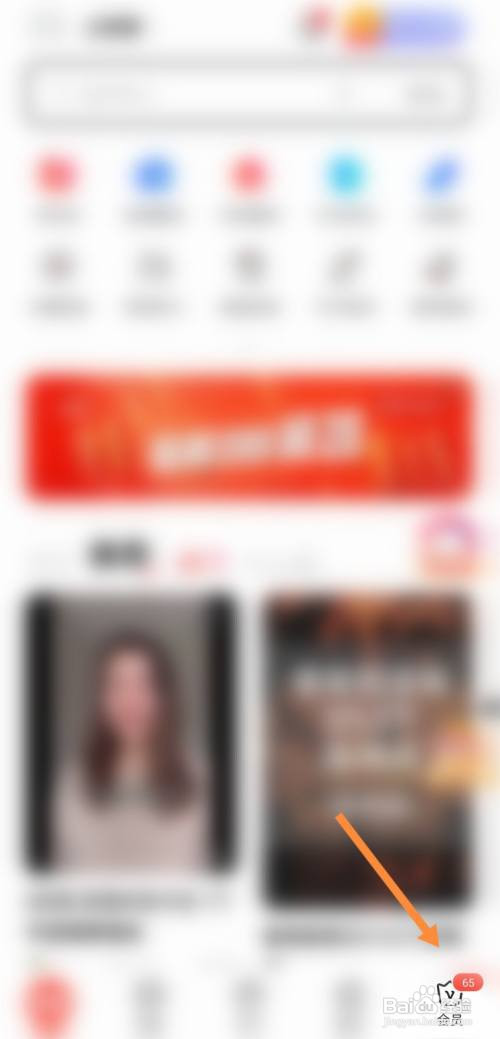 网易有道词典怎么开启个性化推荐？