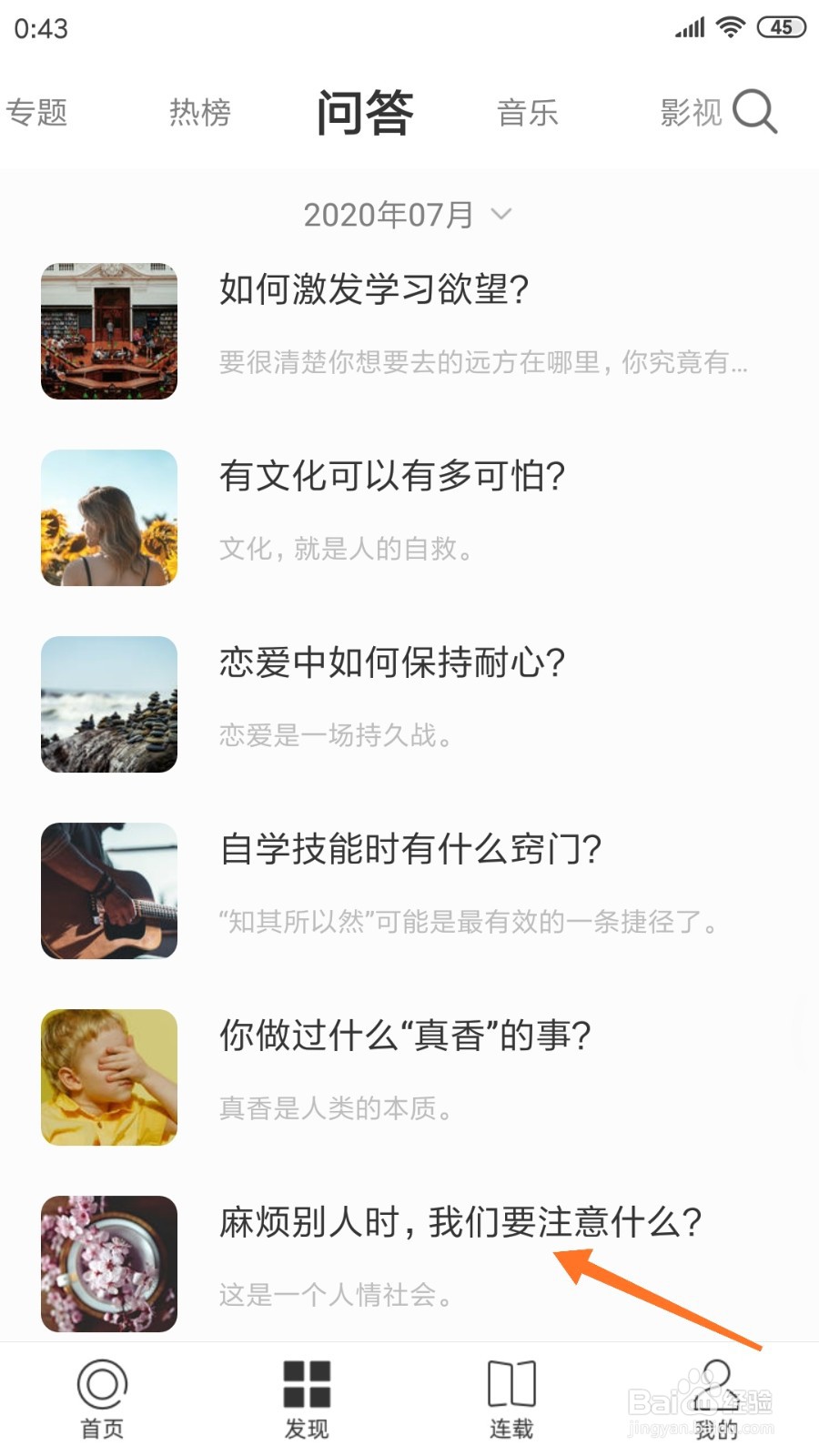 一个中怎么查看我们要注意什么