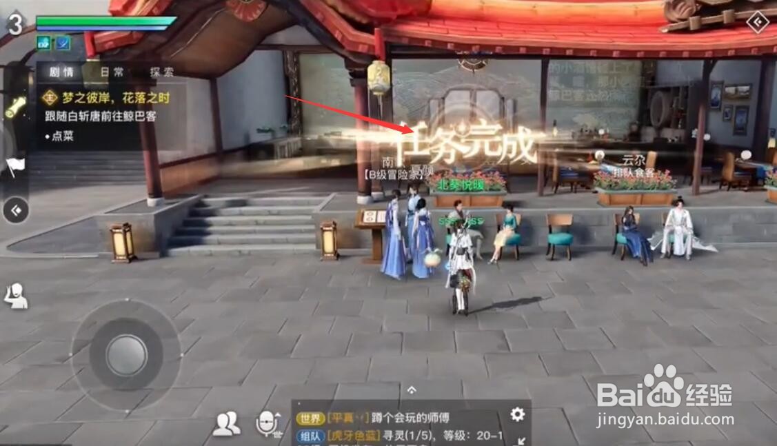天渝手游攻略