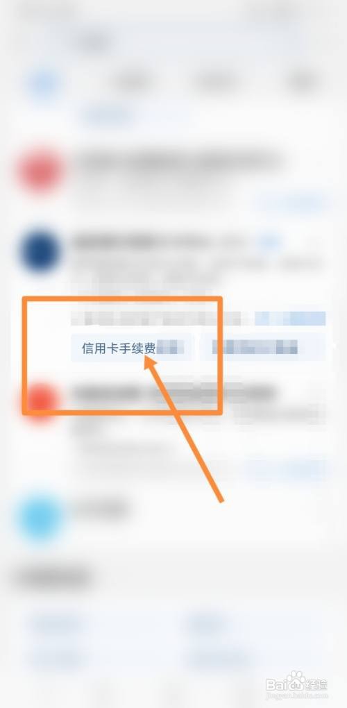 光大退分期手续费方法?