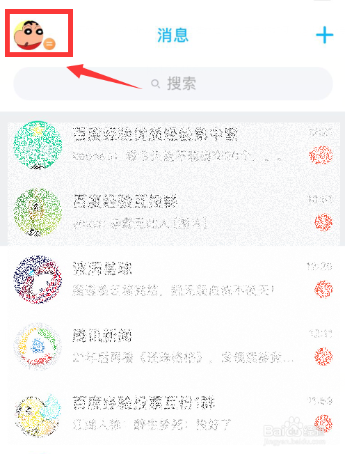 qq昵称怎么改不了