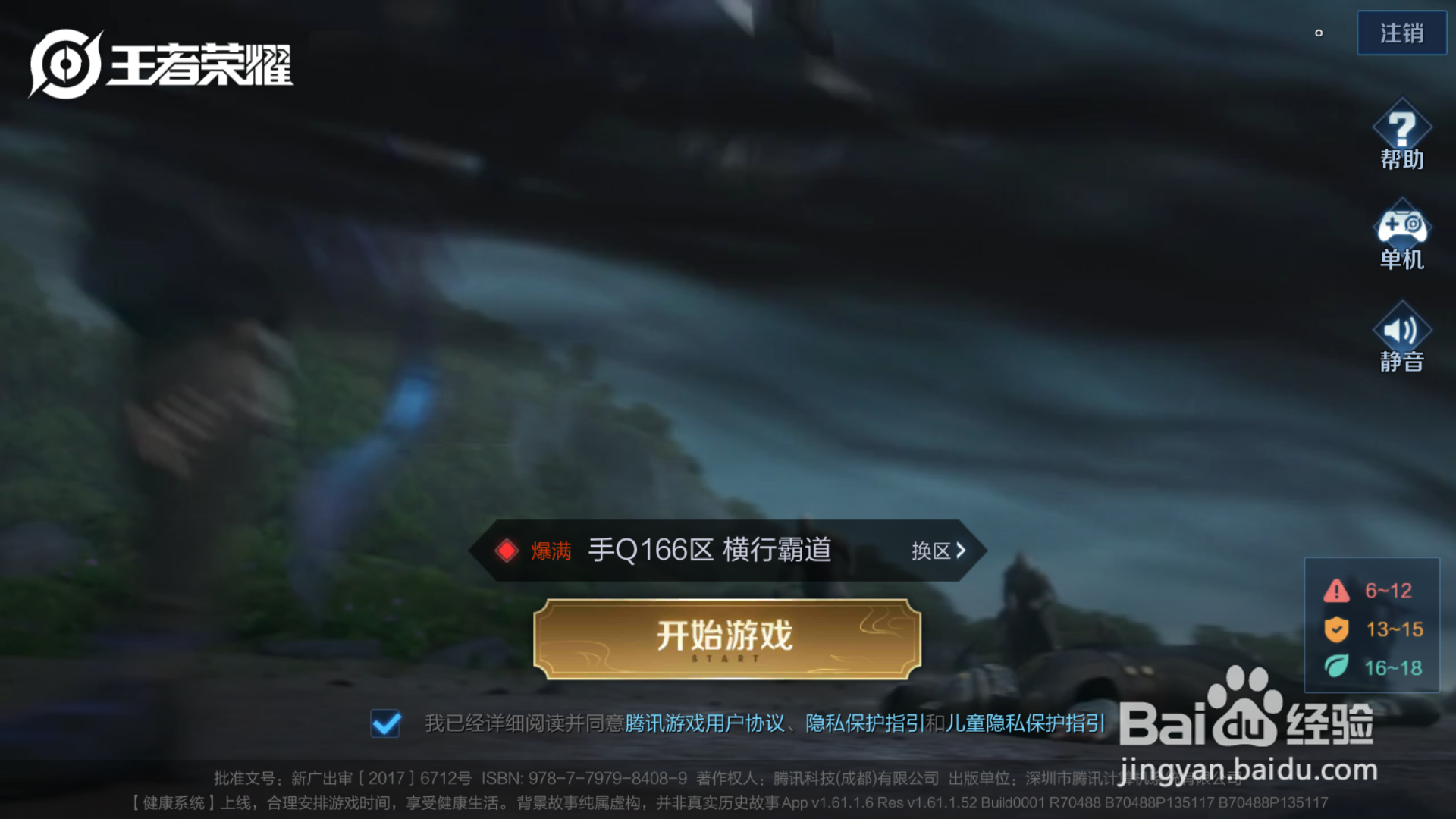 王者荣耀奔狼怎么出