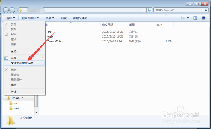 win7电脑如何显示文件后缀
