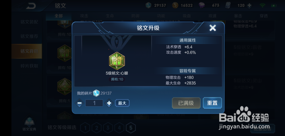 王者荣耀S16赛季芈月铭文怎么搭配