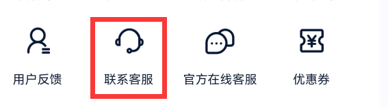 链家怎么联系客服