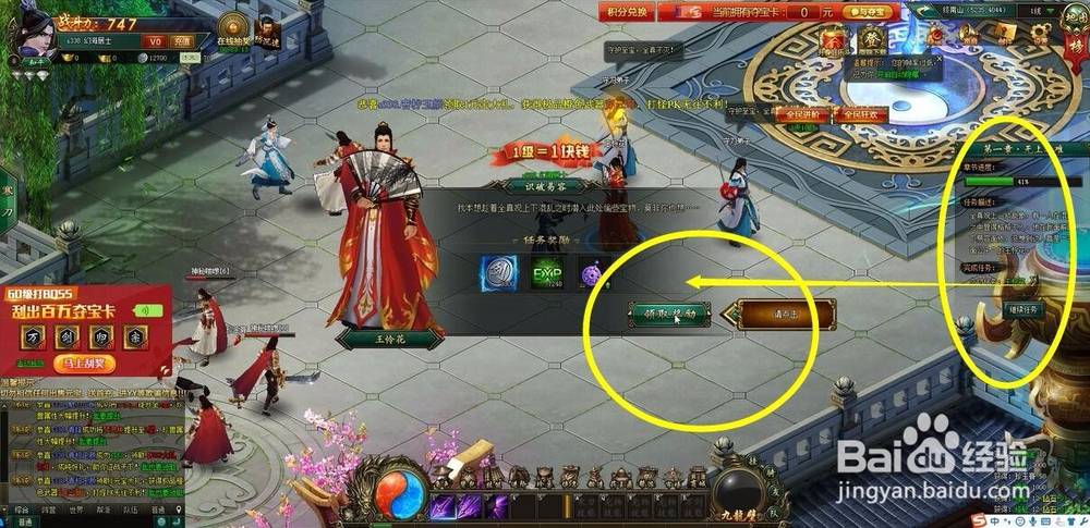 万剑无上之难怎么通关