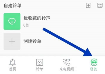 铃声多多怎么打开桌面声音
