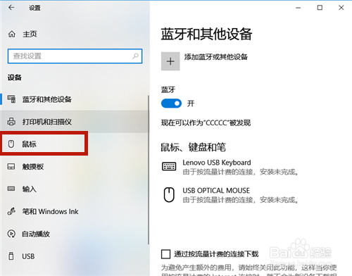 如何解决鼠标无法选中文字