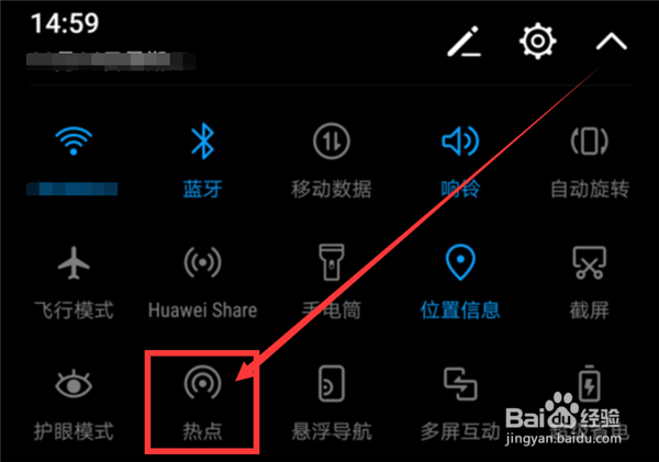 华为nova3i怎么打开移动热点