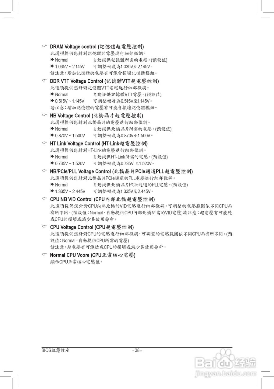 技嘉GA-970A-D3主板使用手册:[4]