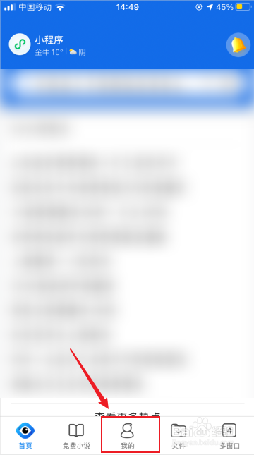 QQ浏览器的收藏如何加密