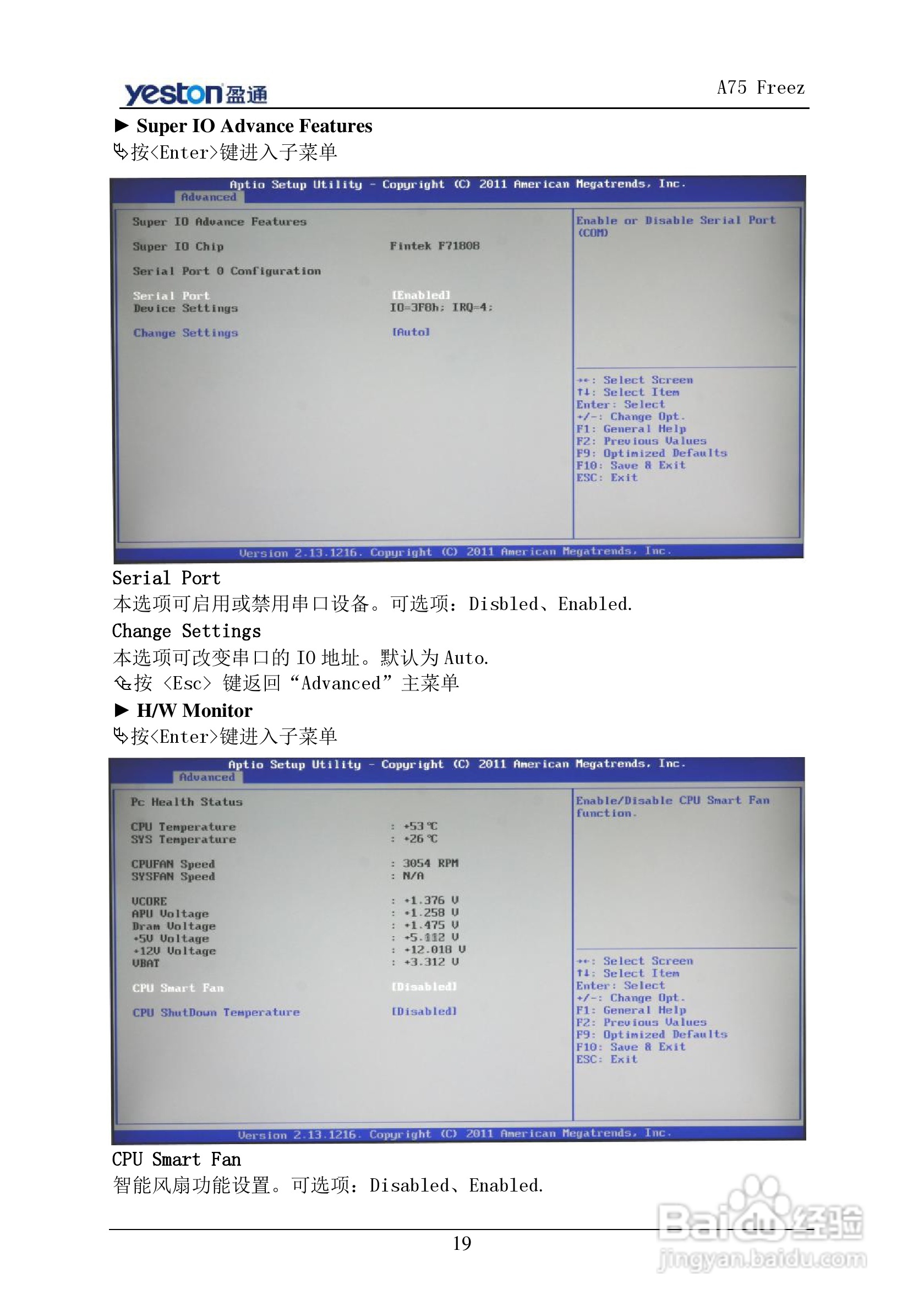 盈通 飞刃A75主板说明书:[2]