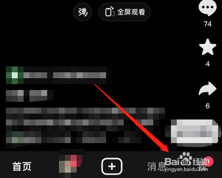 抖音公益在哪里打开