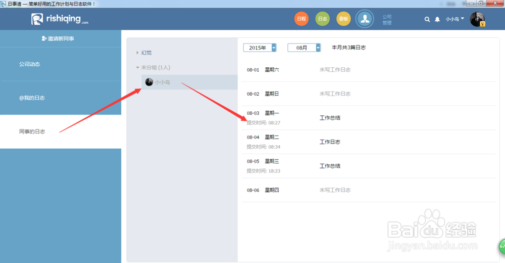 企业如何选择SaaS软件